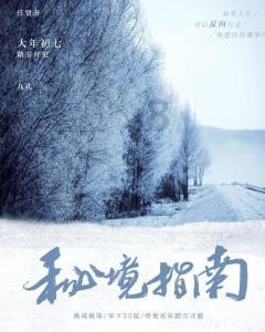 逃出生化实验房